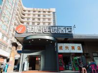 骏怡连锁酒店(深圳会展中心皇岗口岸店) - 酒店外部