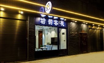 Fangyun Inn (Xi'an Huimin Street Sajinqiao Subway Station)