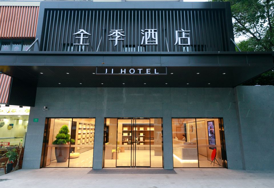 6. JI 호텔(상하..