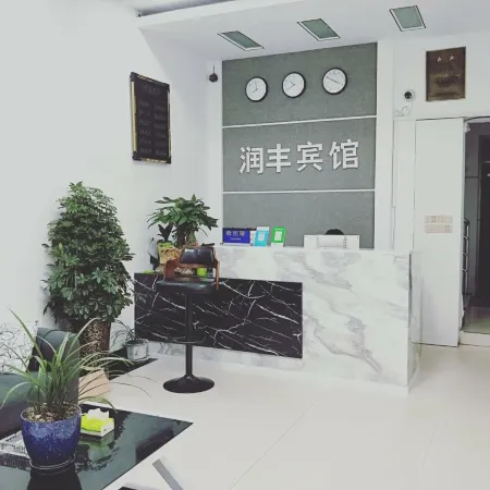 Runfeng Hotel Sandu