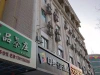 中梦立方酒店(北京昌平地铁站店)