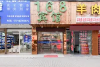 Bengbu 168 Express Hotel Hotels in 