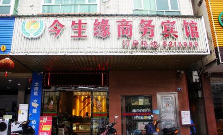 Jinshengyuan Business Hotel