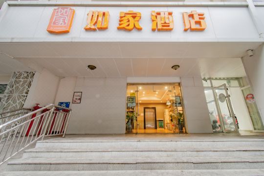 如家酒店(海口骑楼老街人民公园东湖路店)