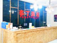 布丁酒店(韩城普照路店) - 大堂酒廊