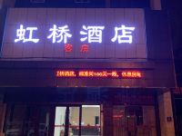 常熟虹桥大酒店 - 酒店外部