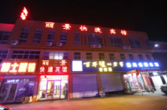 Tancheng Lijing Express Hotel