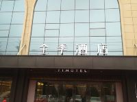 全季酒店(喀什古城店)