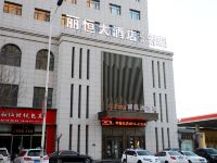 延安丽恒大酒店 - 酒店外部