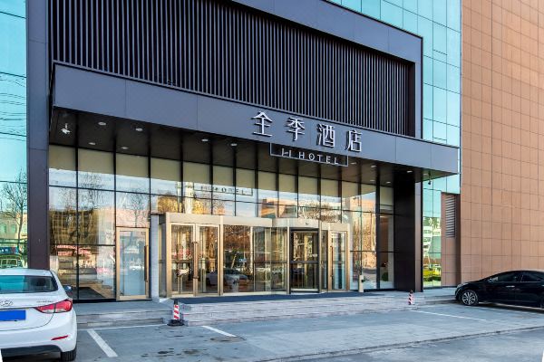 全季酒店(平度青岛路店)预订价格,联系电话位置地址【携程酒店】