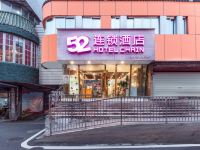 52连锁酒店(柳州胜利店) - 酒店外部