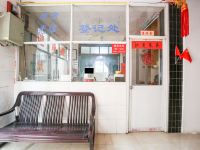 上海健康旅社 - 公共区域