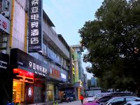 马鞍山奈亚电竞酒店 - 酒店外部