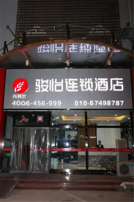 Junyi Chain Hotel (Beijing Shilihe Subway Station) Hotels in Beijing