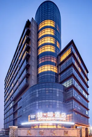James Joyce Coffetel Hotel (Tianjin Caozhuang Metro Station Traffic College) Отели рядом с достопримечательностью «Zhonghuan Information College Tianjian University of Technology»