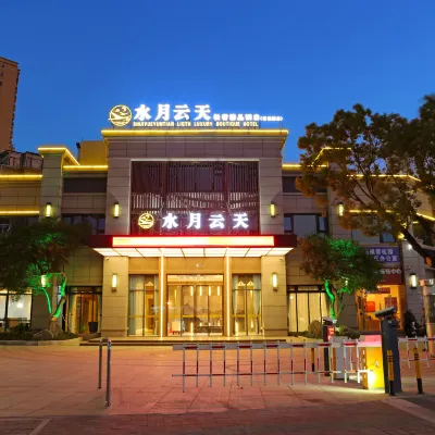五華水月雲天輕奢精品飯店 人民公園附近的飯店