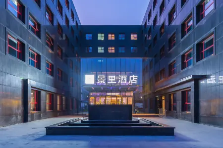 景裏ホテル(北京新國展首都空港)