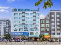 城市便捷酒店(雷州西湖大道店) - 酒店外部