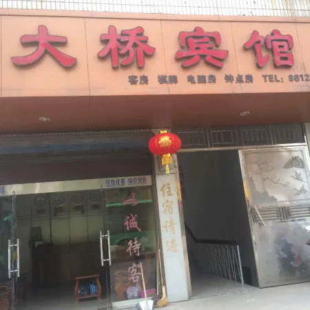 Daqiao Hotel