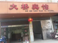 Daqiao Hotel Hotels near Xinchangbei Railway Station