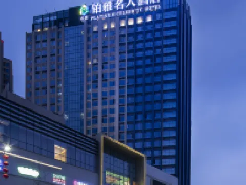 Guz.Yuya Celebrity Hotel (Xipu Metro Station) Hotels near Chengdu Textile College
