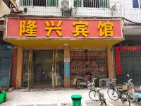 赣州南康隆兴宾馆 - 酒店外部