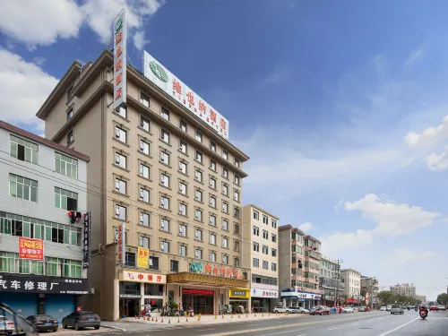 維也納飯店（樂平市政府店）