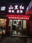 Ningguoshanlihong Hotel - 2-Sterne