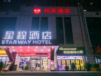 星程酒店(西安南稍门地铁站店) - 酒店外部