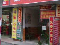 深圳鹏发旅馆 - 酒店外部