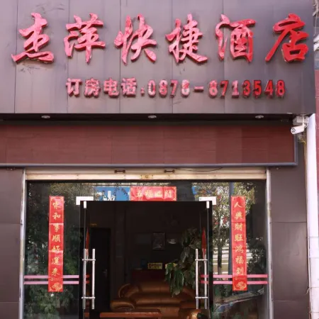 Wuding Jieyi Express Hotel Hotels in Wuding