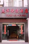 Wuding Jieyi Express Hotel - Wifi