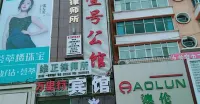 Helen No.1 Mansion Hotels in Hailun