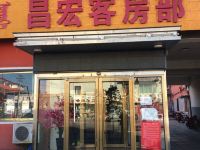 土默特左旗昌宏商务酒店 - 酒店外部