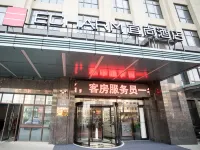 Echarm Hotel (Lujiang Zhouyu Avenue)