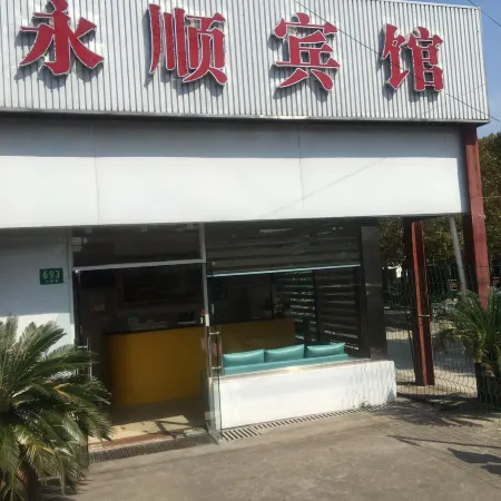 Yongshun Hotel