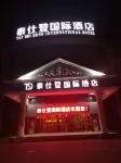 泰仕登國際飯店（北京首都機場新國展店） 首都機場/新國展地區住宿飯店