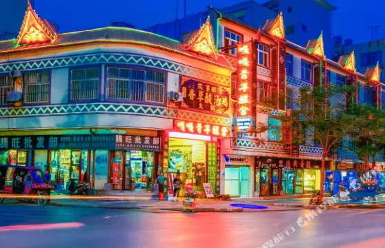 新平嘎嘎青年旅舍