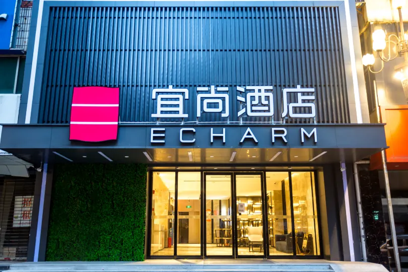 Echarmホテル（南昌八一広場地下鉄駅武商MALL）