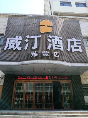 Weiting Hotel (Changzhou on) 시구먼 성벽 주변 호텔