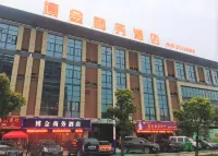 Bojin Business Hotel Zhangzhou (Zhangzhou East Railway Station)