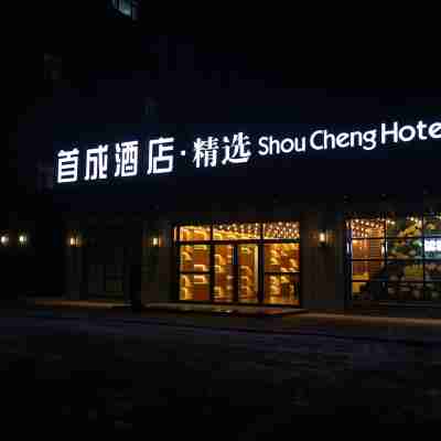 Shou Cheng Hotel Select Hotel Exterior