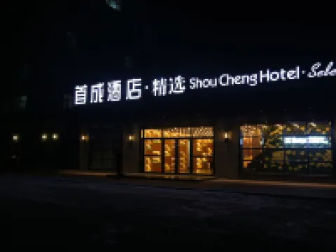 Shou Cheng Hotel Select Hotels in Mishan