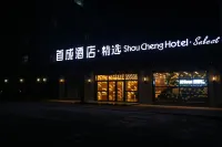 密山首成酒店·精選