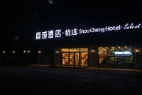 Shou Cheng Hotel Select Hotels in Mishan