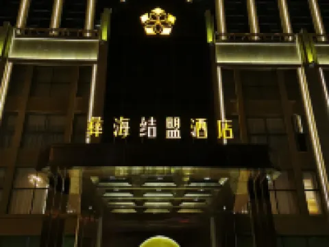 Yihai Alliance Hotel Hotels in Mianning