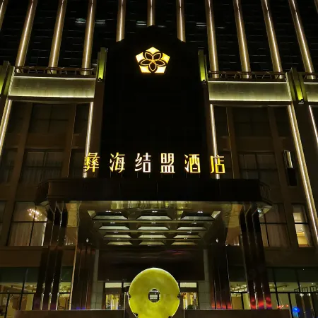 Yihai Alliance Hotel