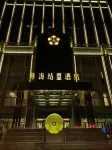 Yihai Alliance Hotel Hotels in Mianning