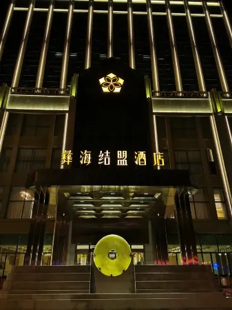 Yihai Alliance Hotel