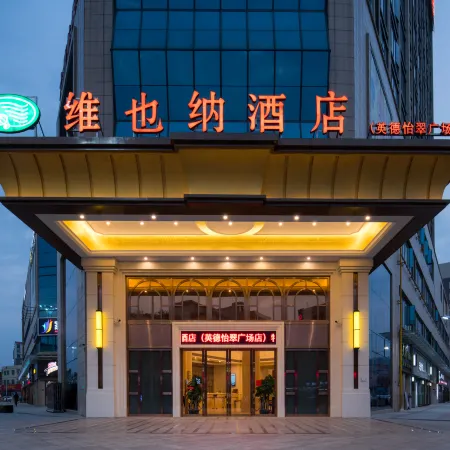 Vienna Hotel (Qingyuan Yingde Yicui Plaza)